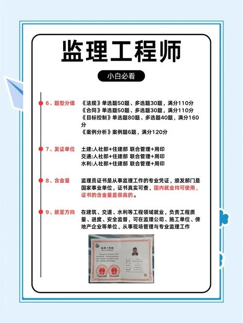 如何报名监理工程师_1