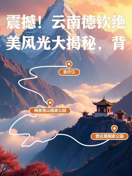 背包客云南旅游攻略_1