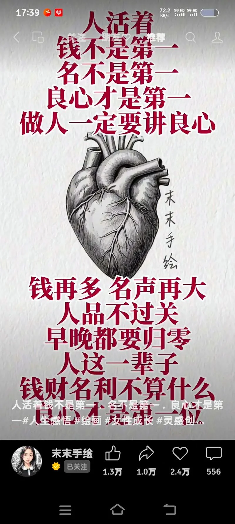 天道轮回苍天饶过谁下一句_2