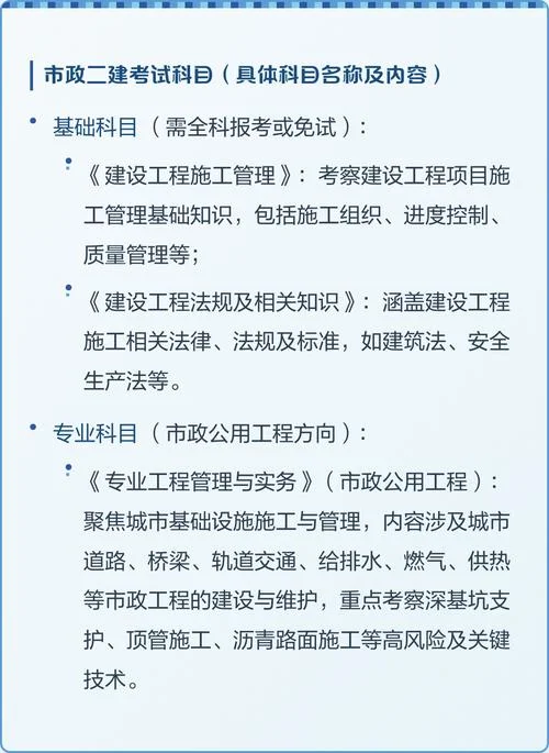 考试二建条件-