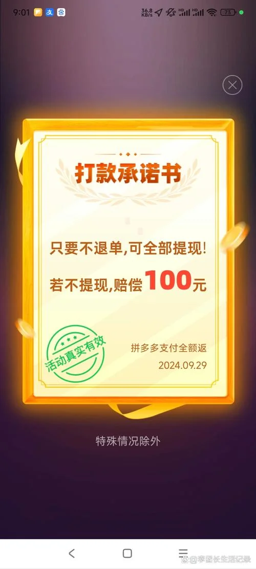 拼多多免单在哪里查_1