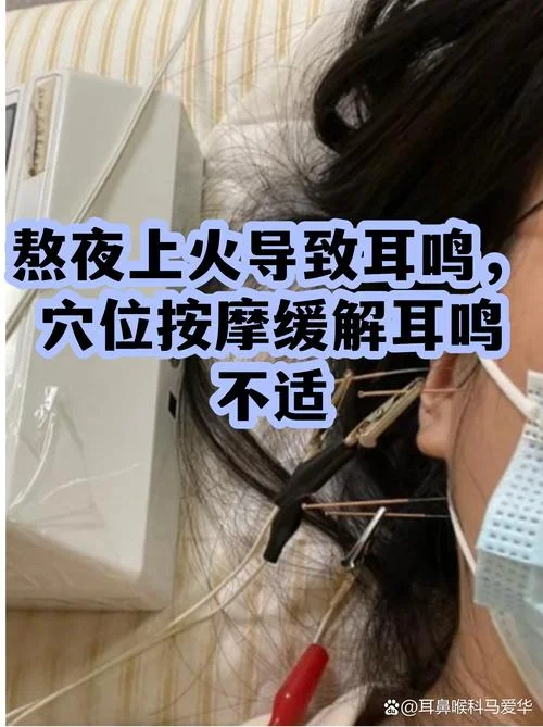 睡醒突然耳鸣怎么办-耳鸣突发难以处理