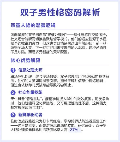 双子史上最狠人格分析_2