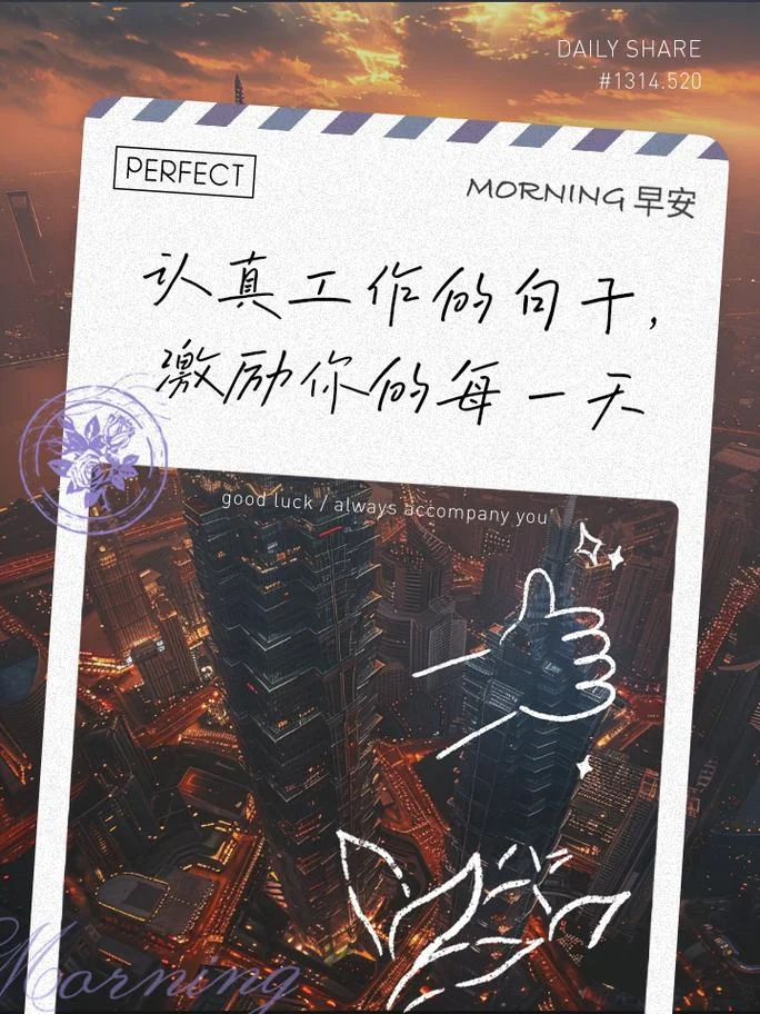 工作感悟正能量简短-工作感悟传递正能量