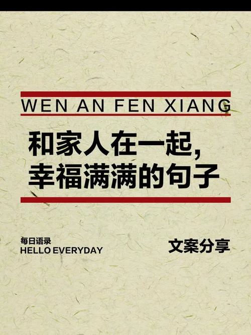 炫耀幸福的文案_1