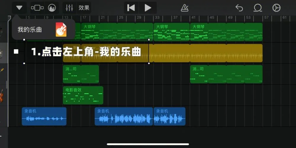 库乐队安卓版叫什么_1