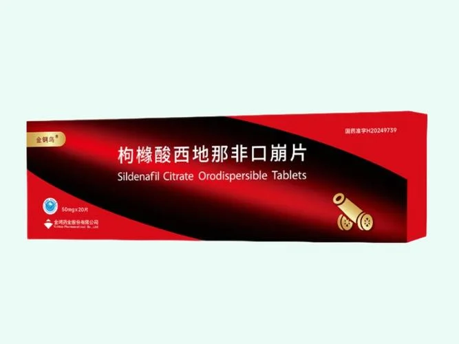 枸橼酸西地那非片多少钱-枸橼酸西地那非片价格