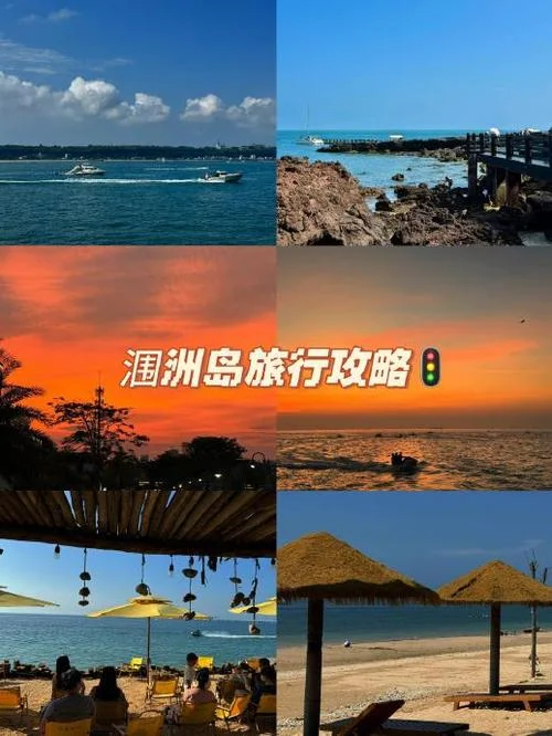 涠洲岛三天两晚三日游_1