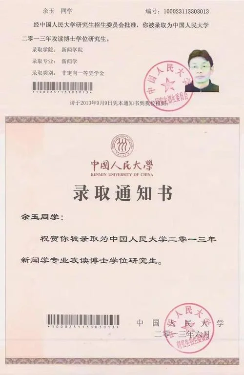 博士学位证书查询_2
