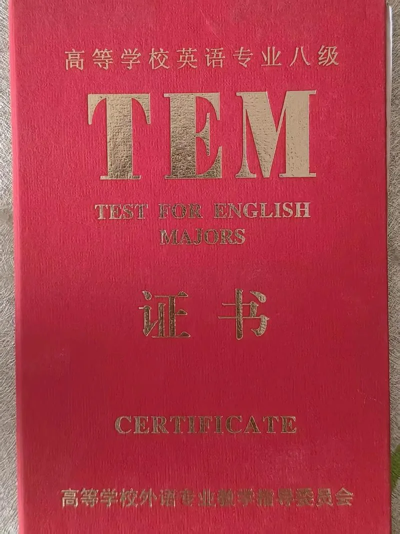 专业英语四级认证机构_2