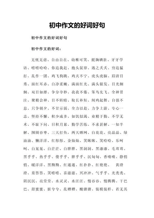 出国留学深造好词好句-留学深造佳句
