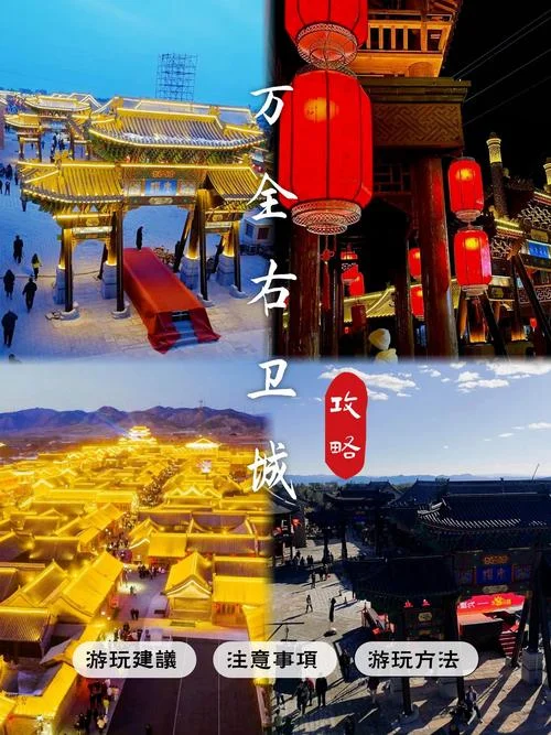 张家口旅游攻略三日_1