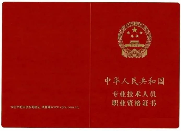 全国职业资格证书网上查询中心_2