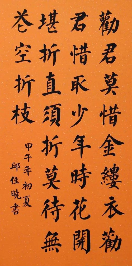 唐诗金缕衣是谁写的_2