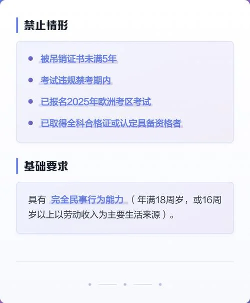 如何报考注册会计师_2