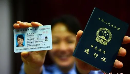 如何查港澳通行证使用次数_1
