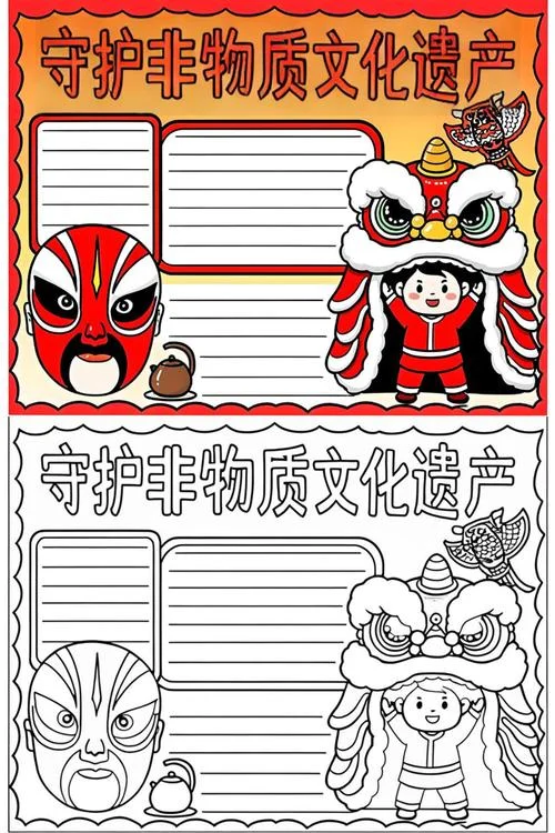小小传承手抄报_1
