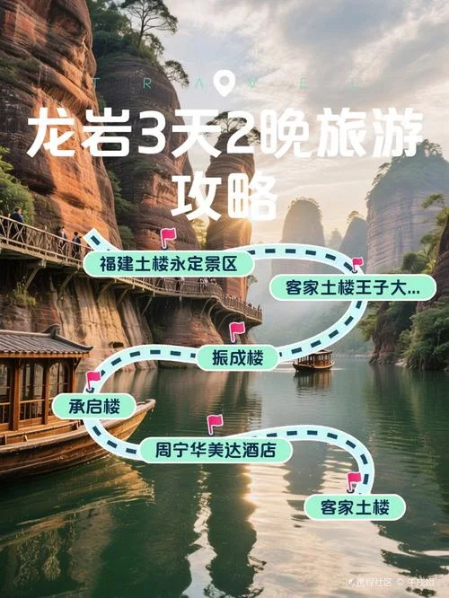 龙岩旅游攻略自助游-龙岩自助游攻略