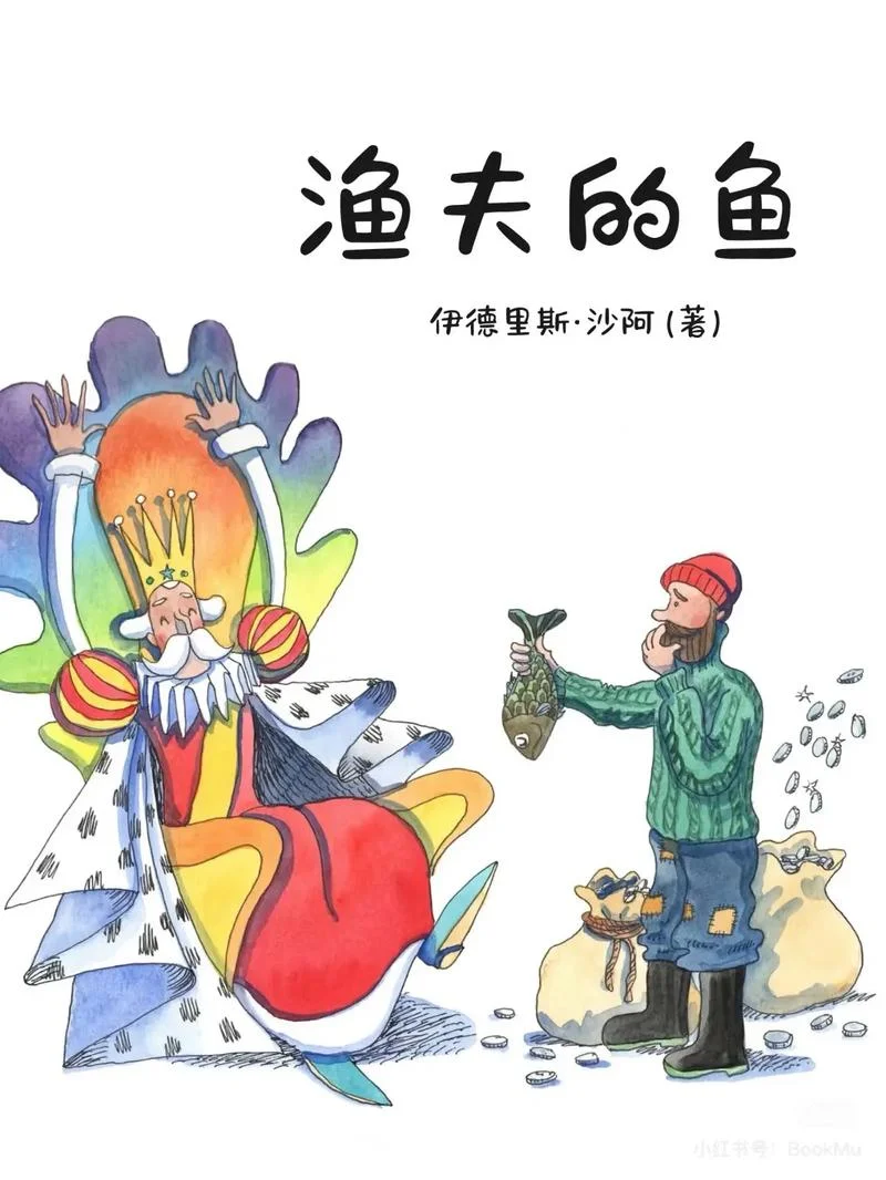 渔夫和金鱼的故事是谁写的_1
