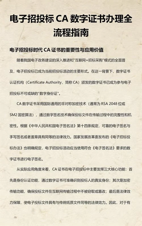 ca招投标网上报名流程_2