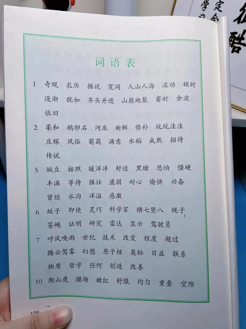成绩的绩组词四字词语-绩成字四字词