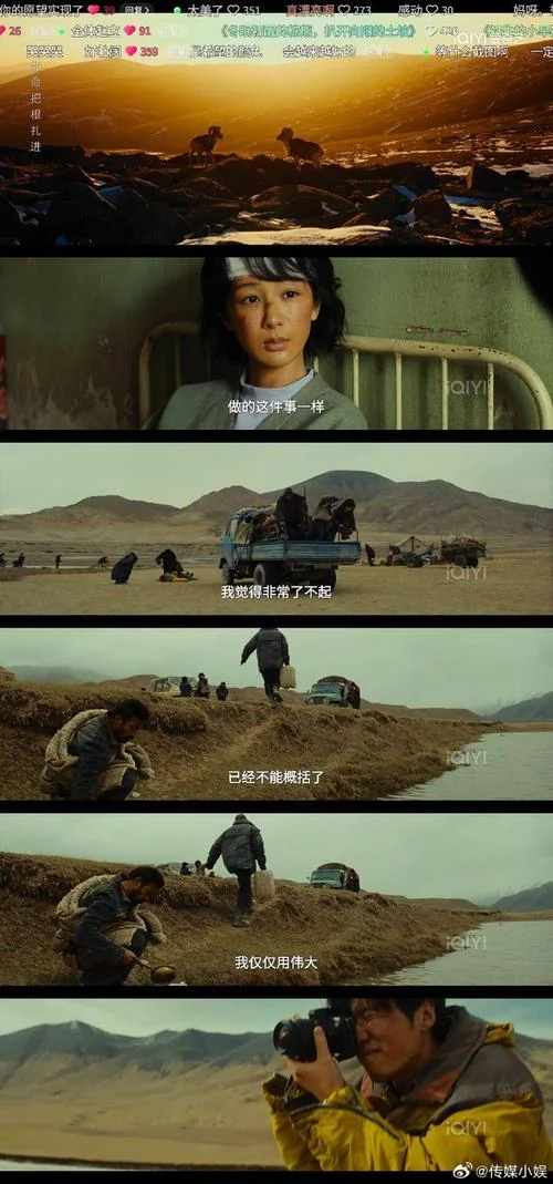无人区剧情简介-无人区剧情简介