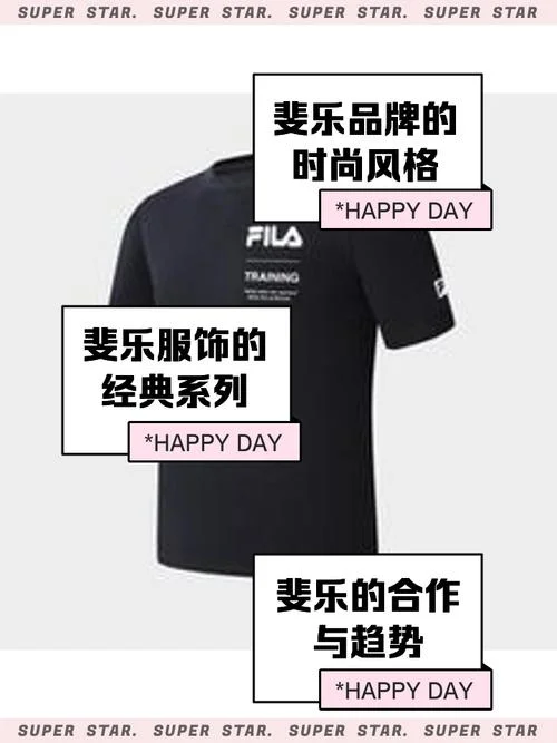 斐乐什么档次品牌-斐乐品牌档次