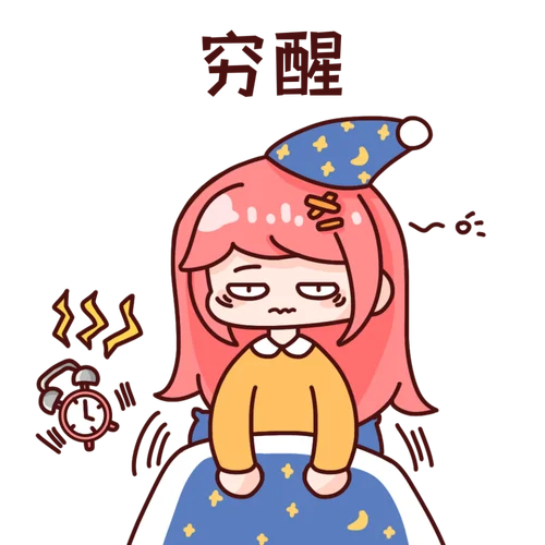 梦见自己很穷表情包_2