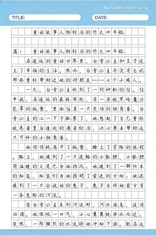 小白兔迷路的作者是谁_1