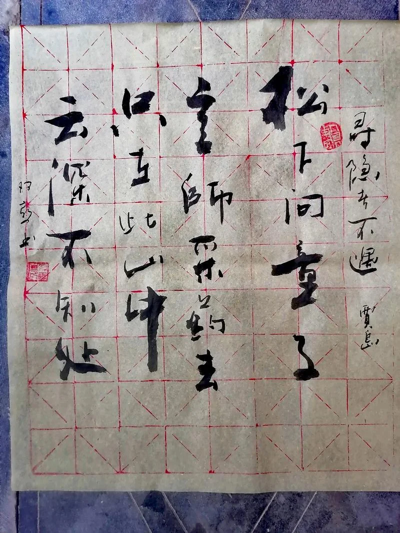 云深不知处上一句_1