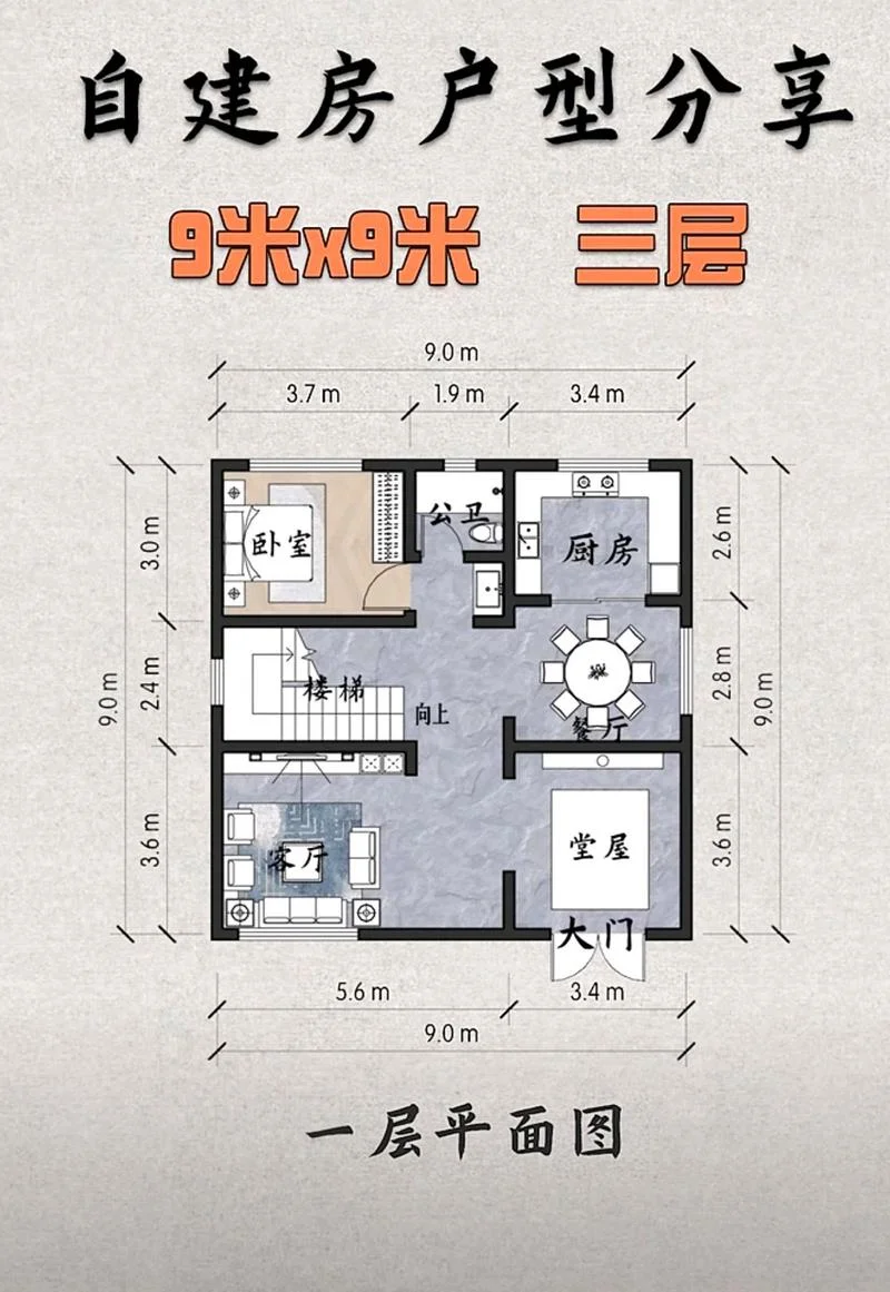上层9号多少平方_2