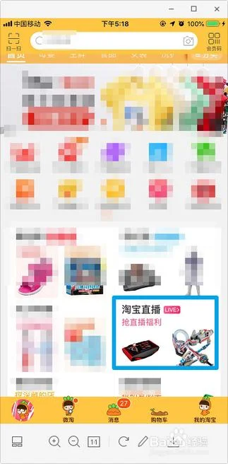 淘宝如何查信誉_1