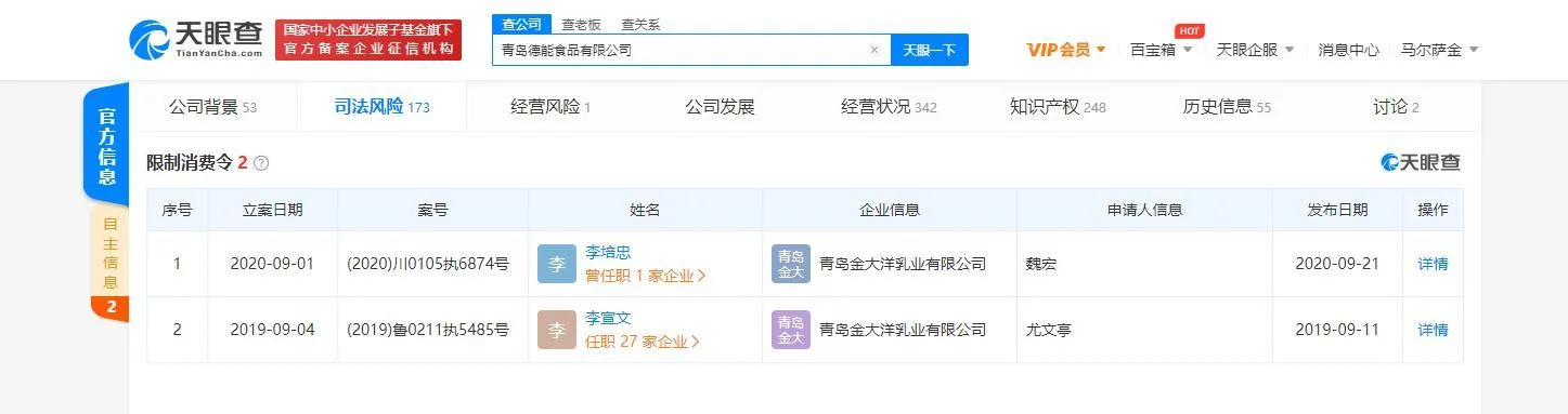奶粉官方网站在哪里查_2