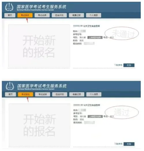 国家医学成绩查询入口_1