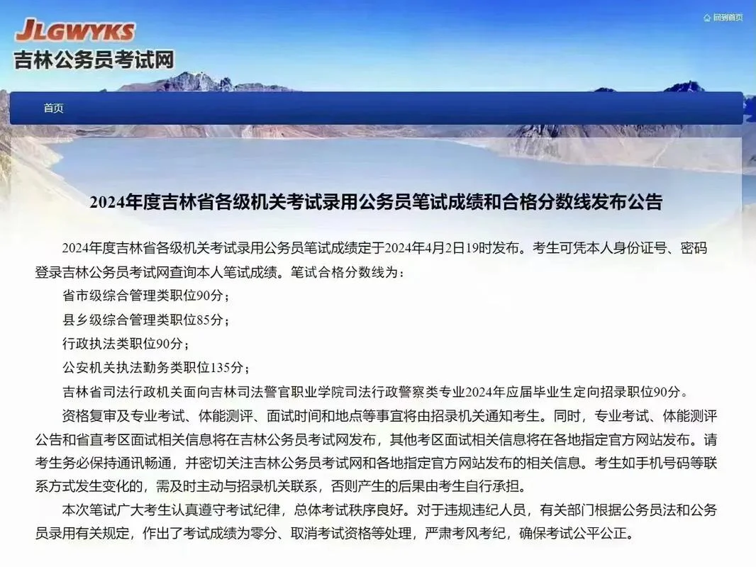 会考成绩查询入口吉林_2