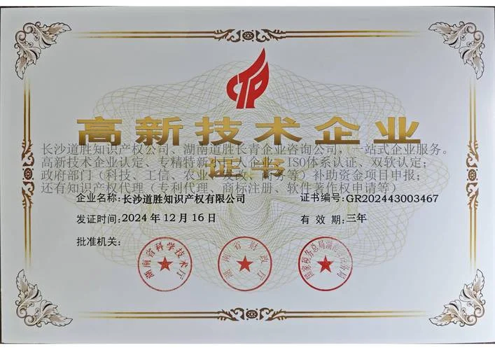 企业科技项目申报员_2
