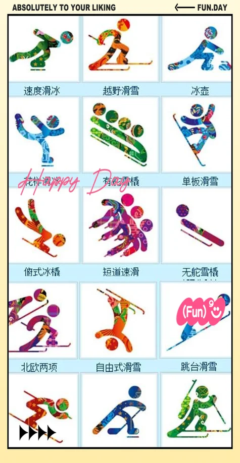 冬奥会项目的图标_1