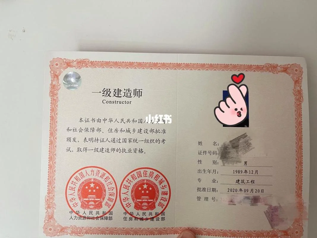 一建过一门有效期_2
