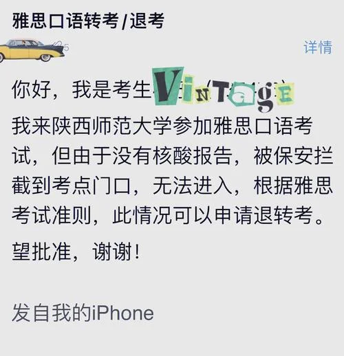 雅思报名官网怎么退费-雅思退费官网查询