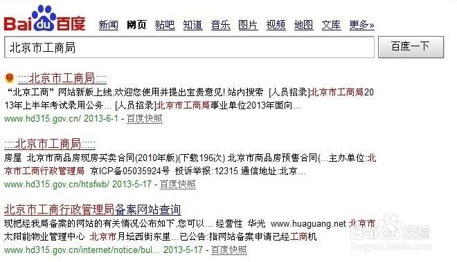 公司注册地在哪里查_2