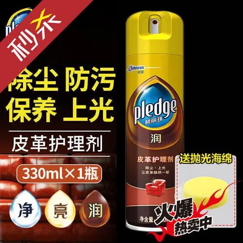 真皮沙发清理液怎么用-真皮沙发专用清洁剂