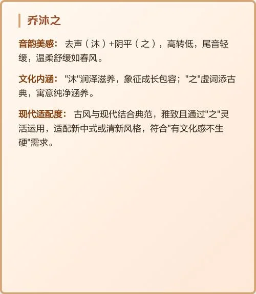 乔氏起名大全_1
