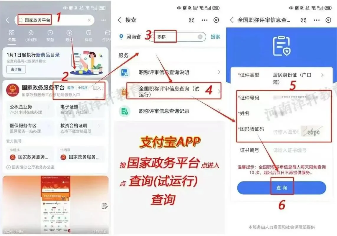证书在哪里查询_1