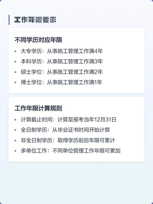一建报考需要 一建吗_2
