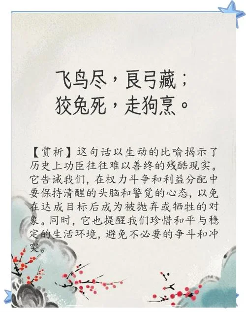 忠言逆耳下一句 史记_2