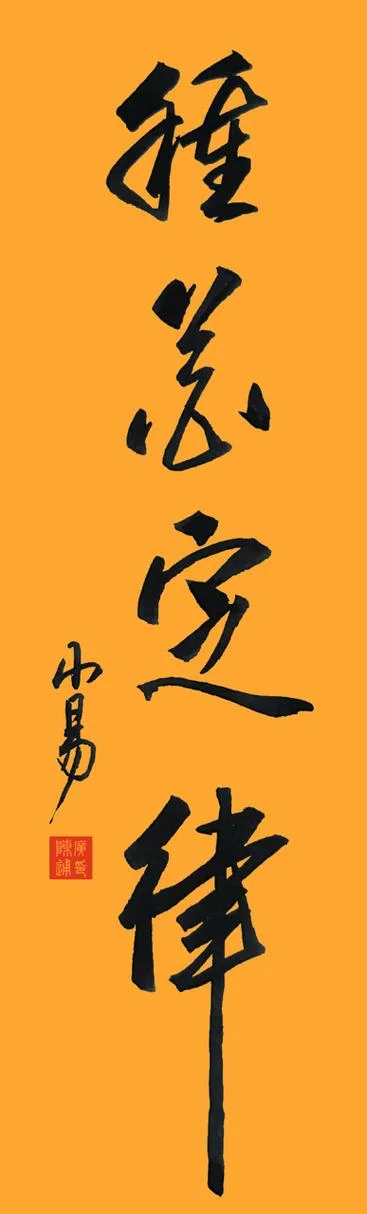 从容自如下一句_1