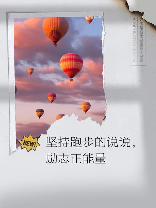 跑步中感悟人生_1