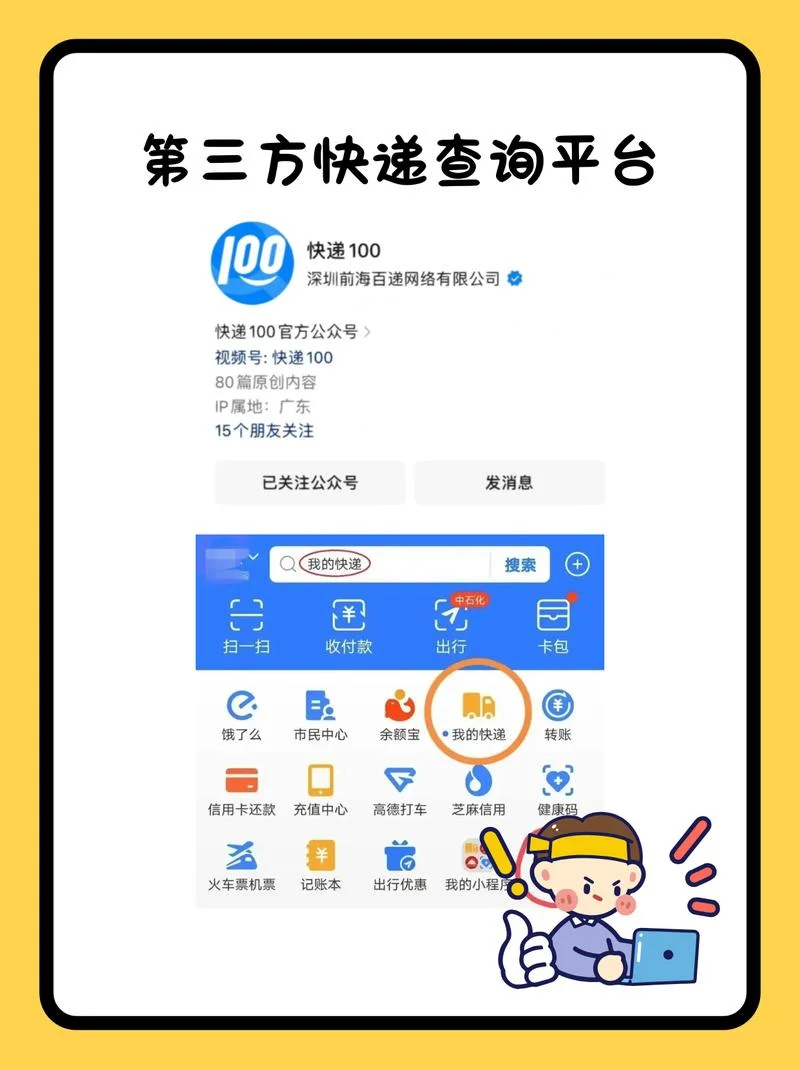 如何查邮政快递_2