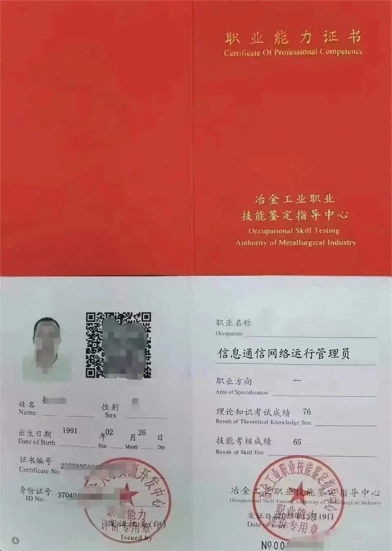 互联网公司资质专员_1