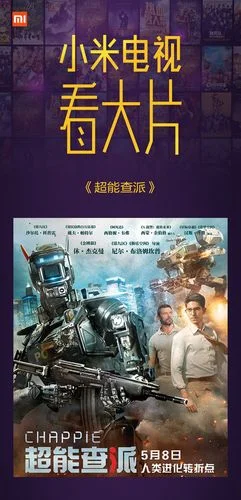 超能查派电影在哪里看_2